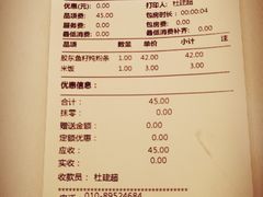 账单-东兴楼(通州店)
