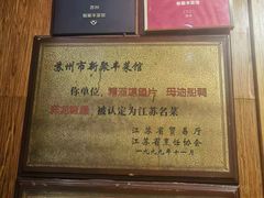 -新聚丰菜馆(太监弄店)