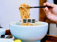 -蟹上黄·蟹黄面·江南糖水(人民广场店)