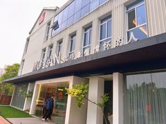 门面-墨宴(西洋湖店)
