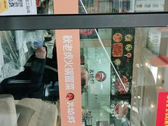 -正宗简阳羊肉汤(荣盛·布鲁明顿广场店)