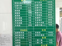 菜单-上海为民商行清真饭店(南大路店)