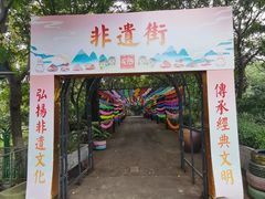 -安徽禾泉小镇