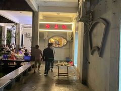 -古真记钵钵鸡(老公园店)