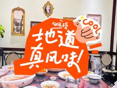 -肥福排档(星光店)