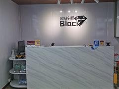 -黑钻车服·BOP保镖隐形车衣(新都心店)
