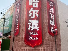 -老鼎丰(靖宇街总店)