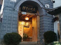 门面-88号小吃店·经典云南菜·地道纳西美食