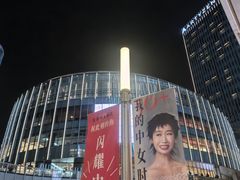 -交通银行前滩31演艺中心