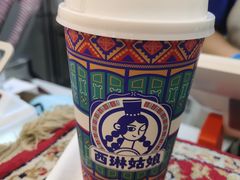 -西琳姑娘·新疆冰淇淋酸奶茶(解放北路店)