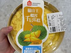 -盒马鲜生(丁香国际店)
