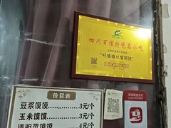 -叶婆婆豆浆馍馍