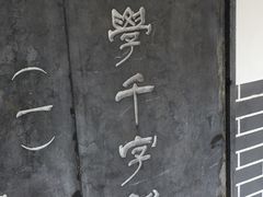 -文瀛公园