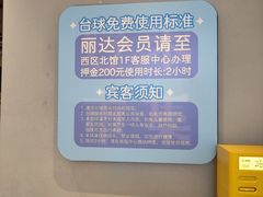 -丽达购物中心(崂山店)
