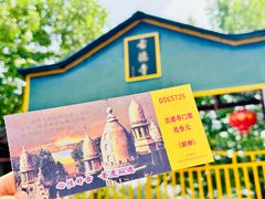 -古德寺