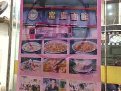 -富贵面馆(镇坪路店)