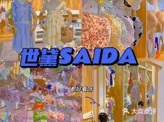 这不仅是童装店！更像是贩卖美好的童话屋