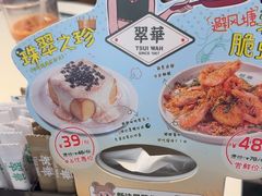 -翠华餐厅(维璟印象城店)