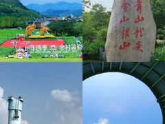 -阿露佳·舌尖上的安吉菜