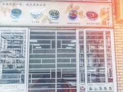 -沙湾姜撞奶甜品店(昌岗中路店)