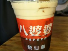 -八婆婆烧仙草(曾厝垵店)