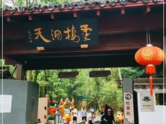 -灵栖洞天