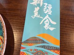 -巴依老爷新疆美食(牡丹园店)
