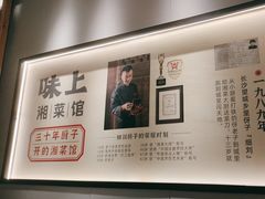 -味上湘菜馆(河马店)