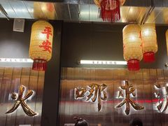 -朱光玉火锅馆·太原旗舰(钟楼街店)