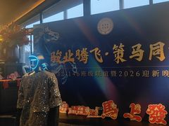 -三利音·东方司宴(外滩店)