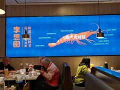 大堂-李想大虾(吾悦广场店)