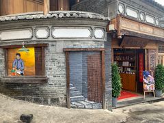 -妈妈的味道(和顺古镇店)