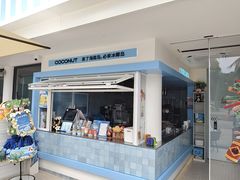 -冰椰岛椰冰(亚龙湾店)