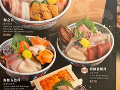 菜单-豊 胜手丼