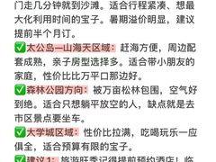 -日照海滨国家森林公园