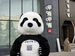 全球牛肉汇-呷哺呷哺(凯旋广场店)