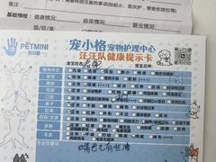 -宠小格时尚宠物生活馆(唐镇店)