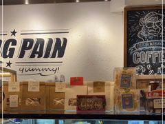 -PANG PAIN 胖面包(七彩俊园店)