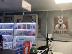 -兔博士口腔(长安分院)