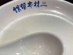 -三林本帮馆(中林街店)