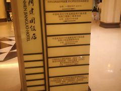 -北京前门建国饭店