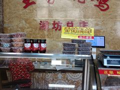 -正宗相州烧鸡(潍州路)