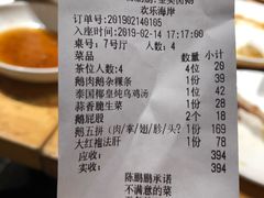 账单-陈鹏鹏潮汕菜(欢乐海岸 海边景观店)