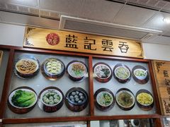 -蓝记云吞(正果店)