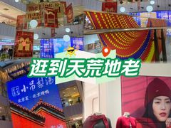 -凯德MALL(西直门店)