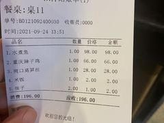 账单-渝乡老妈·北京烤鸭(六里桥店)