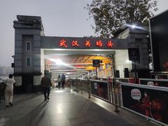 -武汉关码头(轮渡站)