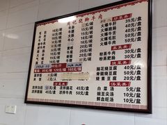 -周记翘脚牛肉