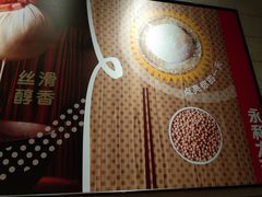 -永和大王(浦东南路店)
