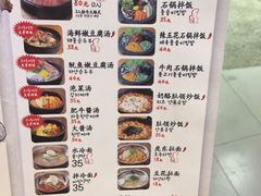菜单-姜虎东白丁烤肉(苏州中心店)